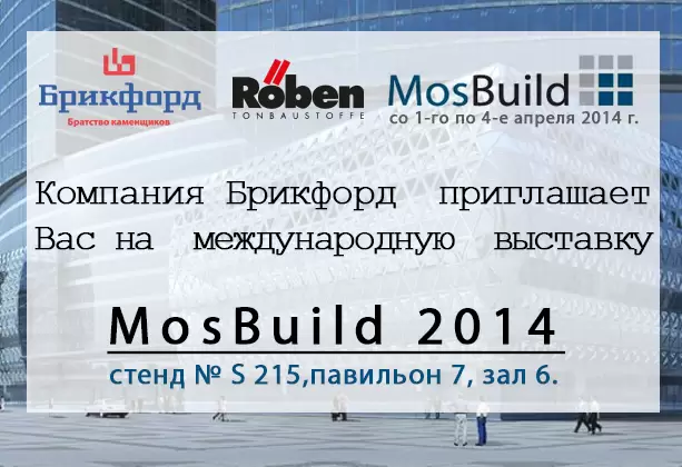 MosBuild 2014